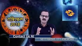 मीन राशिफल 2018 || Meen Rashiphal 2018  || Pisces  Yearly Horoscope 2018 || Dr.Sidharth Vyas