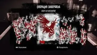 #9 inFAMOUS Second Son |прохождение на сложности эксперт (охота на охотников)| PS4