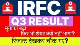 RFC Q3 Results 2026 | IRFC Results Today | IRFC Share Latest News | IRFC Latest News