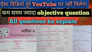 10th math question bank objective solution 2022 First sitting. [Q-51 to 77 ] part -9