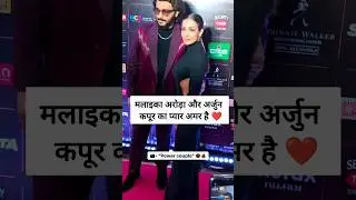 Malaika Arora and Arjun kapoor spotted together after breakup|#malaikaarora #arjunkapoor#shortsvideo
