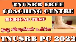 🔥💥 TNUSRB PC MEDICAL EXAM FULL DETAILS 🔥💥 #tnusrb #tnusrblatestnews #medicalexamination