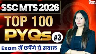SSC MTS 2026 | Top 100 PYQs | Day -3 | Exam में छपेंगे ये सवाल |  English With Ananya