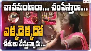 చావమంటారా..? చంపేస్తారా..? RTC Women Workers Frustrated On Polices | RTC Strike In Telangana | KCR