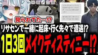 【#ストグラ】サウ汰の視野角30°！これぞほんとのメイクデステニー！！！！【GTA5/ストグラ/切り抜き】