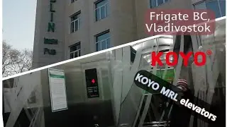 KOYO MRL elevators - Frigate Business Center, Vladivostok