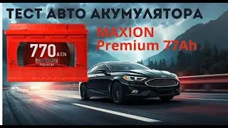 Автомобільний акумулятор MAXION Premium 77Аh 770A R+ (правий +)