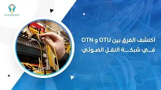OTU vs. OTN in Optical Network Explained
