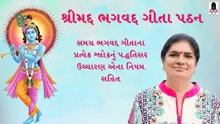 08,Shrimadbhagvadgeetachanting,Adhyaya-1,shloka
