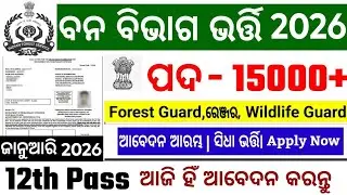 Odisha Forest Guard,Forestor,Wildlife GuardJob 2026 Apply Online/Odisha Govt Forest Depart job 2026