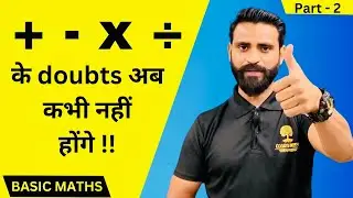 Plus Minus (+, -) Common Doubts  जो सबको होते है || Rule Of Transposition || Basic Maths