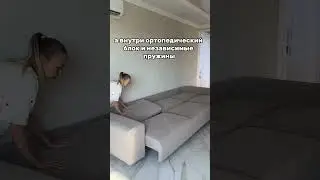 💣ДИВАН С OZON💣 от REDSOFA.RU