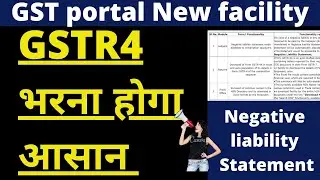 Big Relief in GSTR 4 | Negative liablity statement for GSTR 4 | GSTR 4A Auto population |