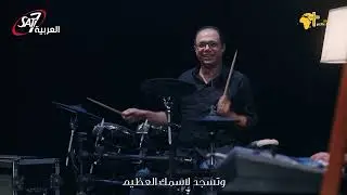 المجد ليك والكرامة | المرنم ماريو جميل - ترانيم نجم في السماء