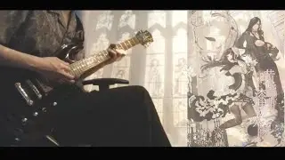 Asriel / 漆黒の太陽に灼かれて (Guitar Cover)