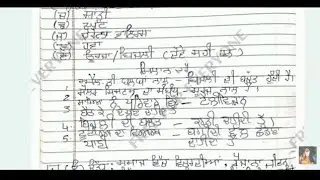 11th Class Welcome Life Final Paper All Solution |