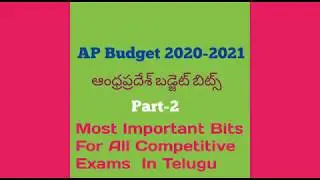 AP Budget 2020-2021 Bits Part-2 In Telugu For All Competitive Exams