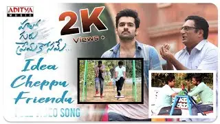 Hello Guru Prema kosame |  Idea Cheppu Friend Cover Song | SMB World