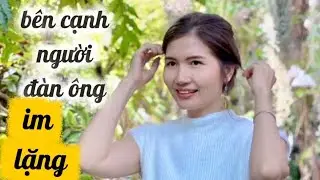 Bên cạnh người đàn ông im lặng bạn có mệt không?