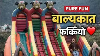 बाल्यकाल फर्कियो ❤️ | गाउँको मेलामा बच्चाहरूको साँचो खुशी | Nepali Village Life