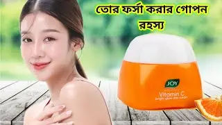 Skin Whitening Cream|| Skin Brightening Cream|| Joy Vitamin C Bright Glow Day Cream|| 2025