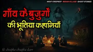 पुराने जमाने की 10भूतिया कहानियाँ | Scary Stories |Village Ghost Stories | Real Hindi Horror Stories
