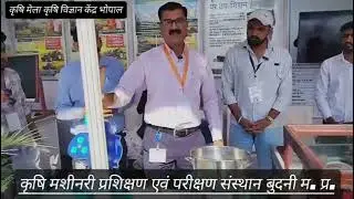 Central Farm Machinery Training And Testing Institute, Budni, Madhya Pradesh#Krishi Mela CIAE Bhopal