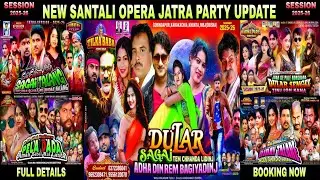 NEW SANTALI OPERA JATRA PARTY UPDATE | SESSION 2025-26 | NEW SANTALI JATRA UPDATE 2026-26  