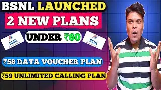 BSNL Launched 2 New Plans | BSNL 58 Plan Details | BSNL 59 Plan Details