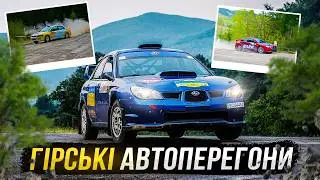 Особливості гірських перегонів в Україні