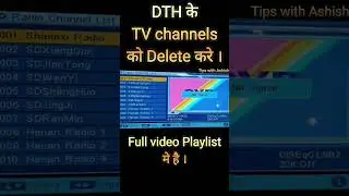DTH channel ko Delete kaise kare l #dth #freedth #dthsignalsetting #tipswithashish