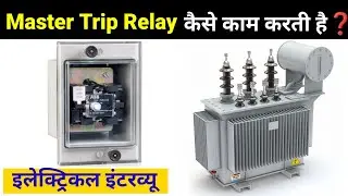 What is Master Trip Relay| What is 86 Relay | REF 615 | REM 615 | How Relay Works