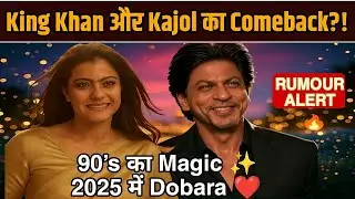 SRK&ndash;Kajol Comeback 2025 | Bollywood ka Sabse Bada Surprise?!