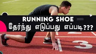How to Select Your Running Shoe? TIPS & Tricks | Tamil | GTrendz | Footwear Review |  Gunasekar