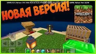Обзор нового Minecraft 1.10.3 для Телефона Новая крутая версия!