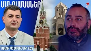 Ազգի համար կործանարար նախադեպ է ստեղծվում. Եկեղեցին չպետք է ծառայեցվի օտարների շահերին