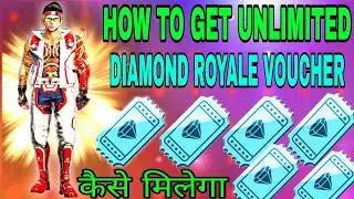 HOW TO GET UNLIMITED DIAMOND ROYALE VOUCHER IN FREE FIRE || FREE DIAMOND ROYALE VOUCHER KAISE MILEGA
