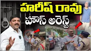 Harish Rao under house arrest I Shanarthi Telangana