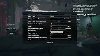 создание сервера для соло игры в No One Survived