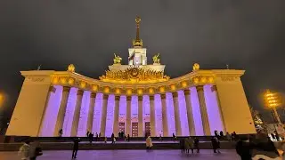 ВДНХ ( вечером), Москва, путешествие в Москву, часть 5я, 6.01.2026