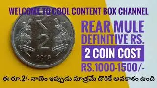 How to Identify 2 Rupees Definitive Lion Die Variety Rare Mule Coin Cost Rs.1,000-1,500/- at present