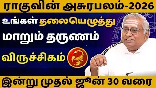 விருச்சிகம் - உங்கள் தலையெழுத்து மாறும் தருணம் | Viruchigam | Viruchiga Rasi | Rasipalan | Jothidam