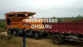Измельчитель отходов JP5000 GP7000￼