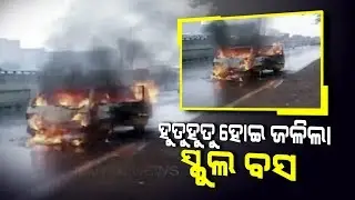School Van Catches Fire Due To Short Circuit At Gurugram, Haryana