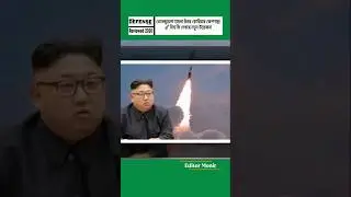 Venezuela Attack Triggers North Korea Missile Launch! 🚀 Global Tensions Rise