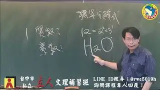高中數學-俞克斌數學上課精華｜台中立人重考班