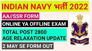 Navy ssr aa new vacancy 2022 || Navy AA SSR new notification|| Navy AA/SSR latest update