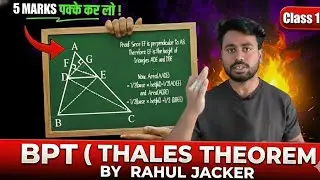 Thales Theorem Class 10 | Statement + Proof + Applications | 5 Marks पक्के | CBSE 2026
