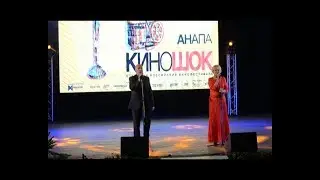 Стали известны даты проведения фестиваля &laquo;Киношок &mdash; 2018&raquo; в Анапе