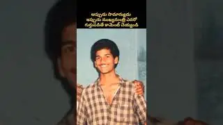 అప్పుడు సామాన్యుడు.. ఇప్పుడు సీఎం! గుర్తుపట్టారా? 😲🔥 | Rare Pic of CM Revanth Reddy #Shorts